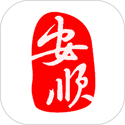 安顺在线手机版