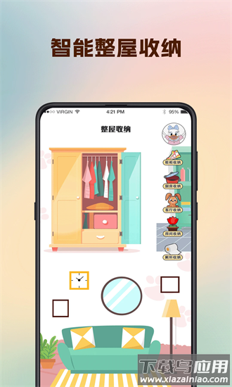 型男穿搭手机版截图4