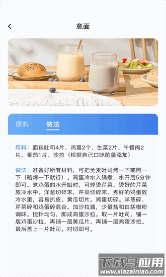 老板上个菜正版截图2