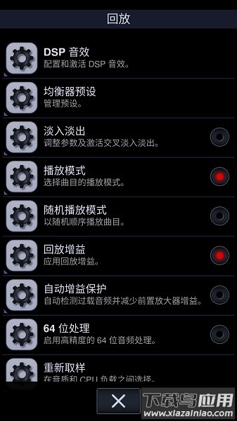 neutronplayer播放器截图3