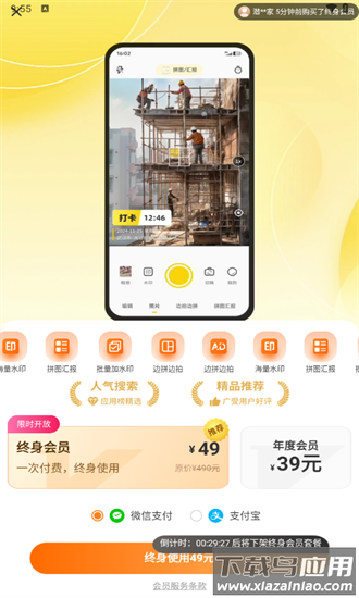 印记水印相机app官方截图2