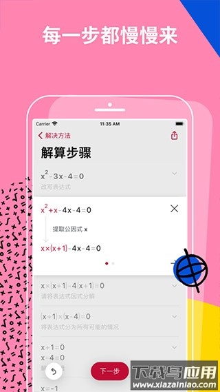 photomath最新版本2025截图3