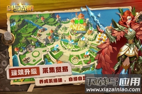 剑与黎明手游截图2