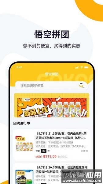 泰国悟空外卖平台最新版截图3