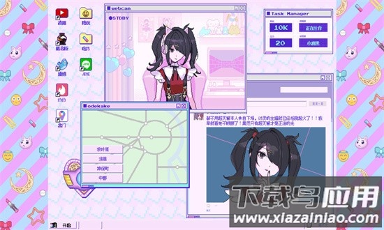 主播女孩重度依赖游戏手机版最新版截图1