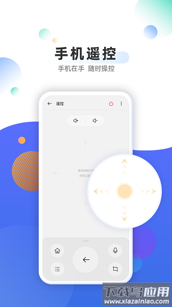 oppo电视助手app最新版最新版截图1