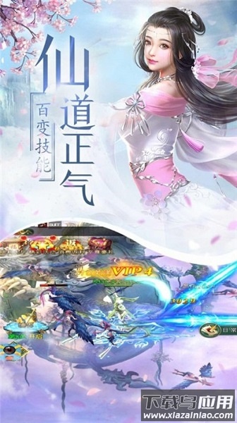 武动仙途游戏最新版截图2