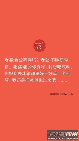 花火资讯最新版本最新版截图4