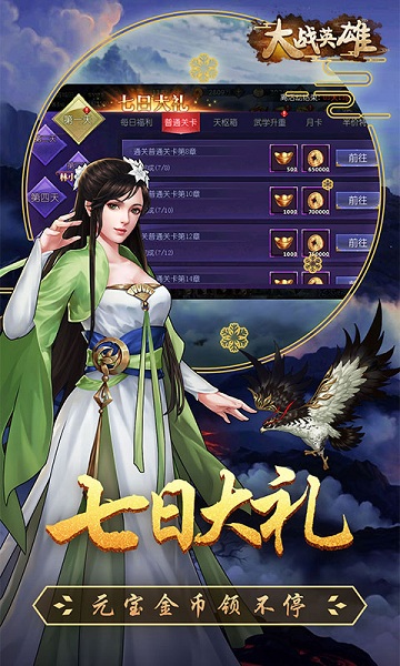 大战英雄九游客户端截图1