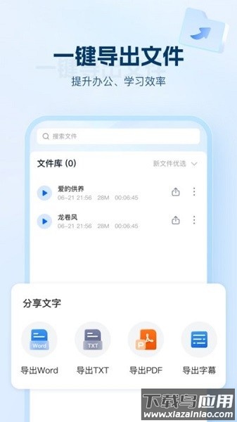持盈ai文字助手app截图2