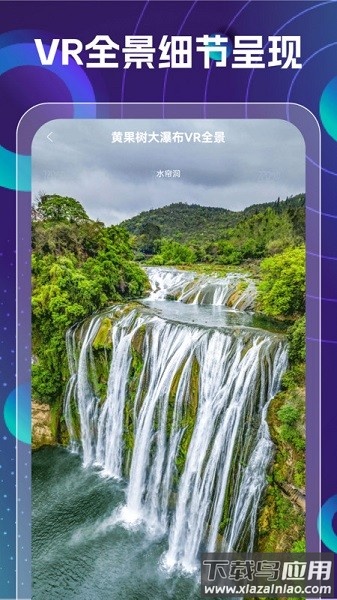 奥维高清街景地图软件截图3