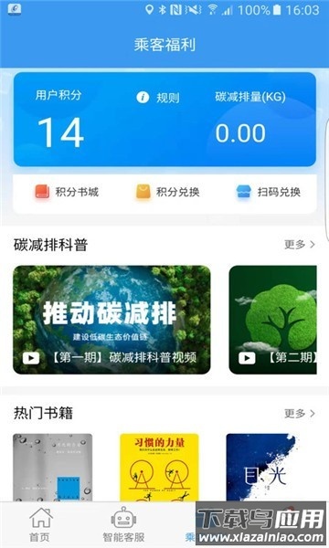 吉林交通最新版截图3