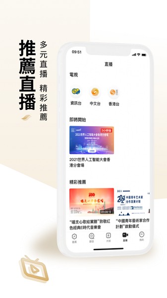 凤凰卫视手机版(凤凰秀)最新版截图3