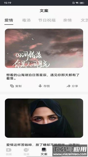 短视频素材软件截图1