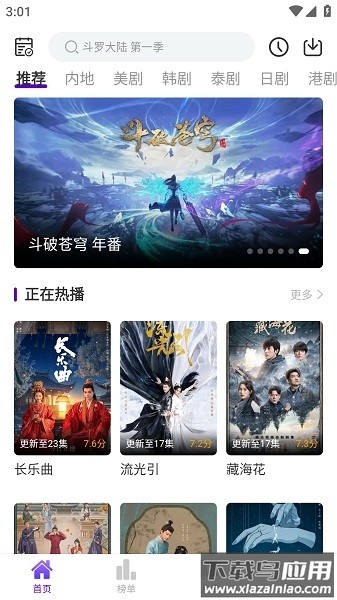 青草影评最新版截图2