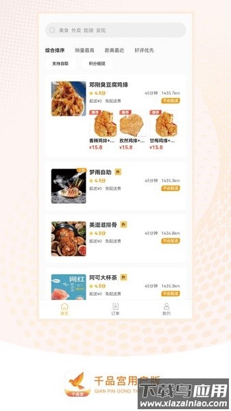 千品宫官方版截图2