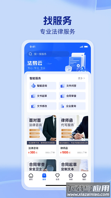法易云手机版最新版截图1
