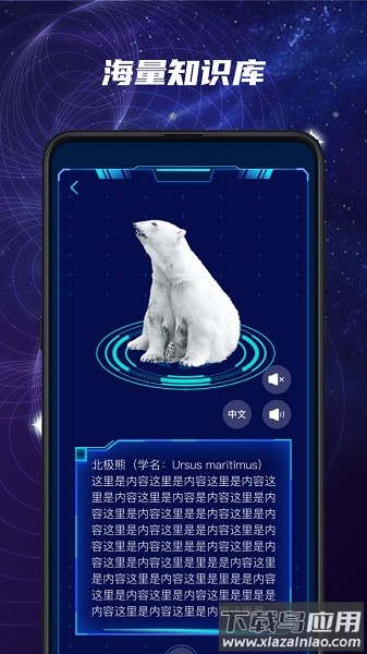 元宇宙星球软件截图3