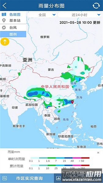 上海知天气客户端最新版截图2