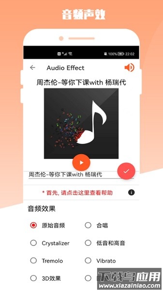 青木MP3编辑器软件截图3