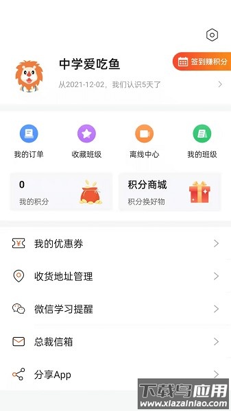 聚才木羽最新版最新版截图2