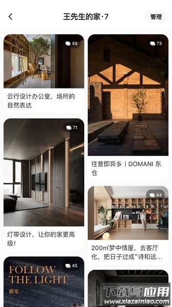 dHome软件最新版截图1