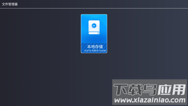 酷看桌面电视版截图2