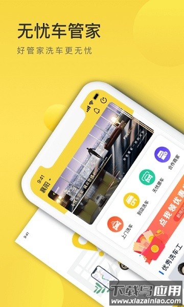 无忧车管家最新版截图3