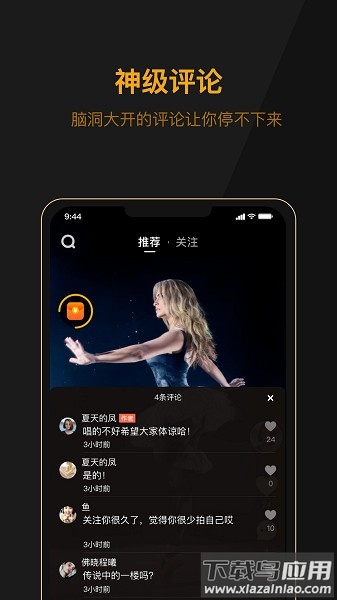 山猪短视频软件截图2