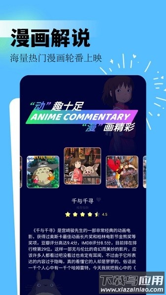 吾次元app最新版截图2