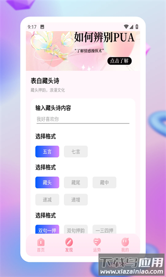 恋爱纪恋日最新版最新版截图1