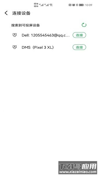 奇异果投屏最新版截图1
