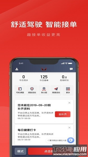 乃净俗钚掳截图1