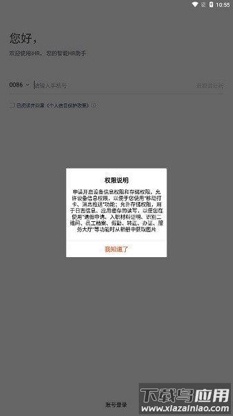 正大集团ihr最新版最新版截图2