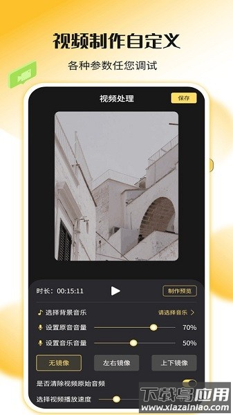 录屏幕神器最新版本最新版截图3