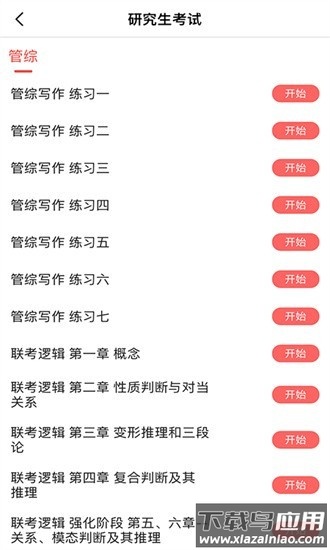 现在学教育app截图3