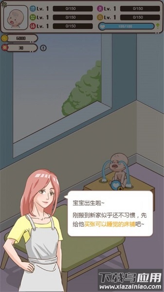 家长模拟器家长生存手册游戏最新版截图3