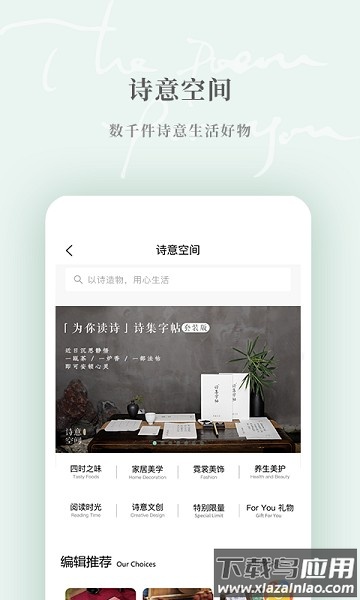 为你读诗Pro软件最新版截图3
