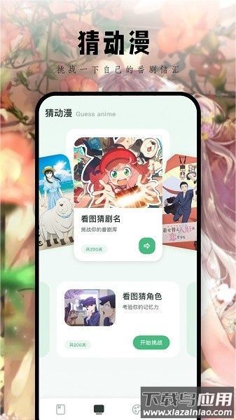 尾巴动漫手机版截图1