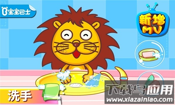 宝宝爱身体部位app最新版截图1