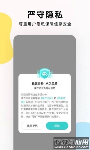 麻吉分身最新版截图2