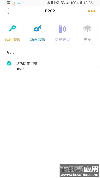 小益智能手机版截图3