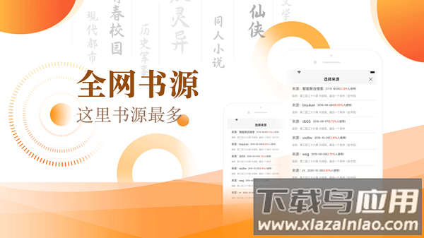 笔芯阅读软件截图3