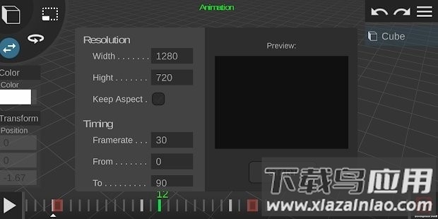 prisma3d最新版截图1