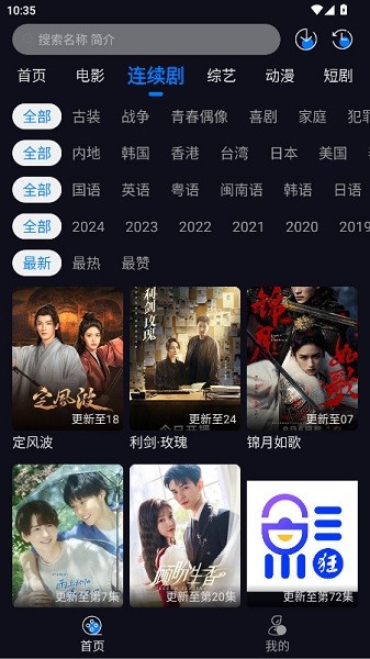 追剧狂人最新版2025最新版截图2