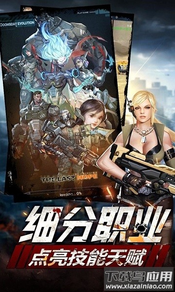 血色挑战手游最新版截图2