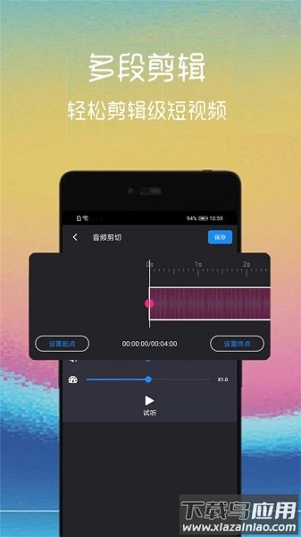 视频截取软件截图2