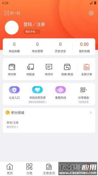 泊啤汇供应链官方版截图3