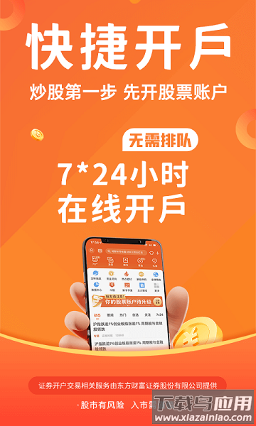 东方财富财经圈子手机版最新版截图1