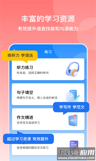 多语游外语学习官方版截图2